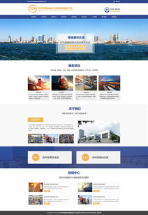 物流網站設計 圖文設計的優化策略與應用